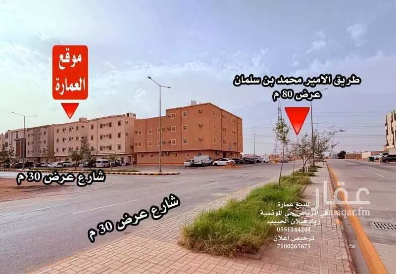 24 bedroom building in Al Munsiyah, Riyadh 9