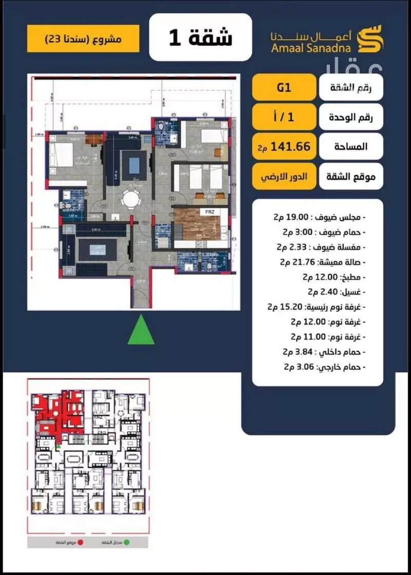 3 bedroom apartment in Al Hijra, Makkah 8
