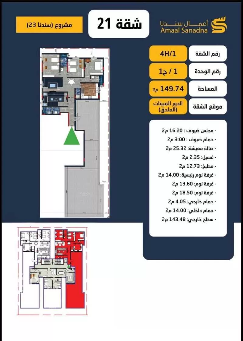 3 bedroom apartment in Al Hijra, Makkah 7