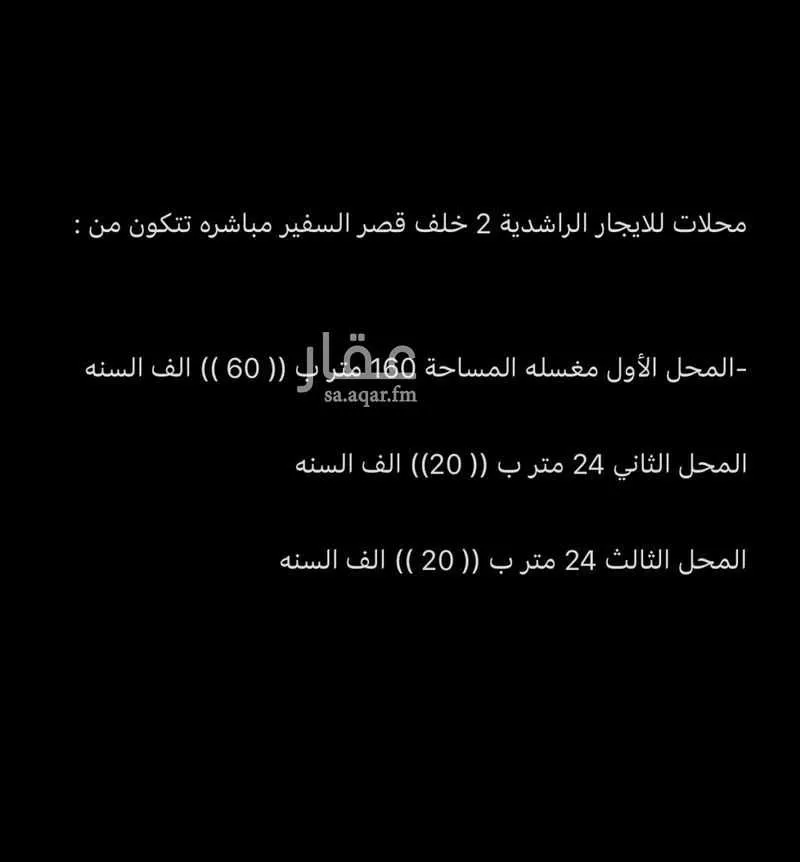 عمارة 400 م² في الراشدية 4