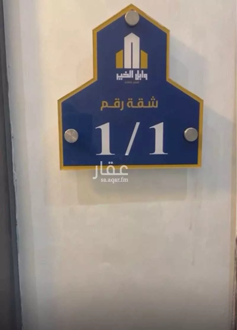 شقة 3 غرف في الواحة 4