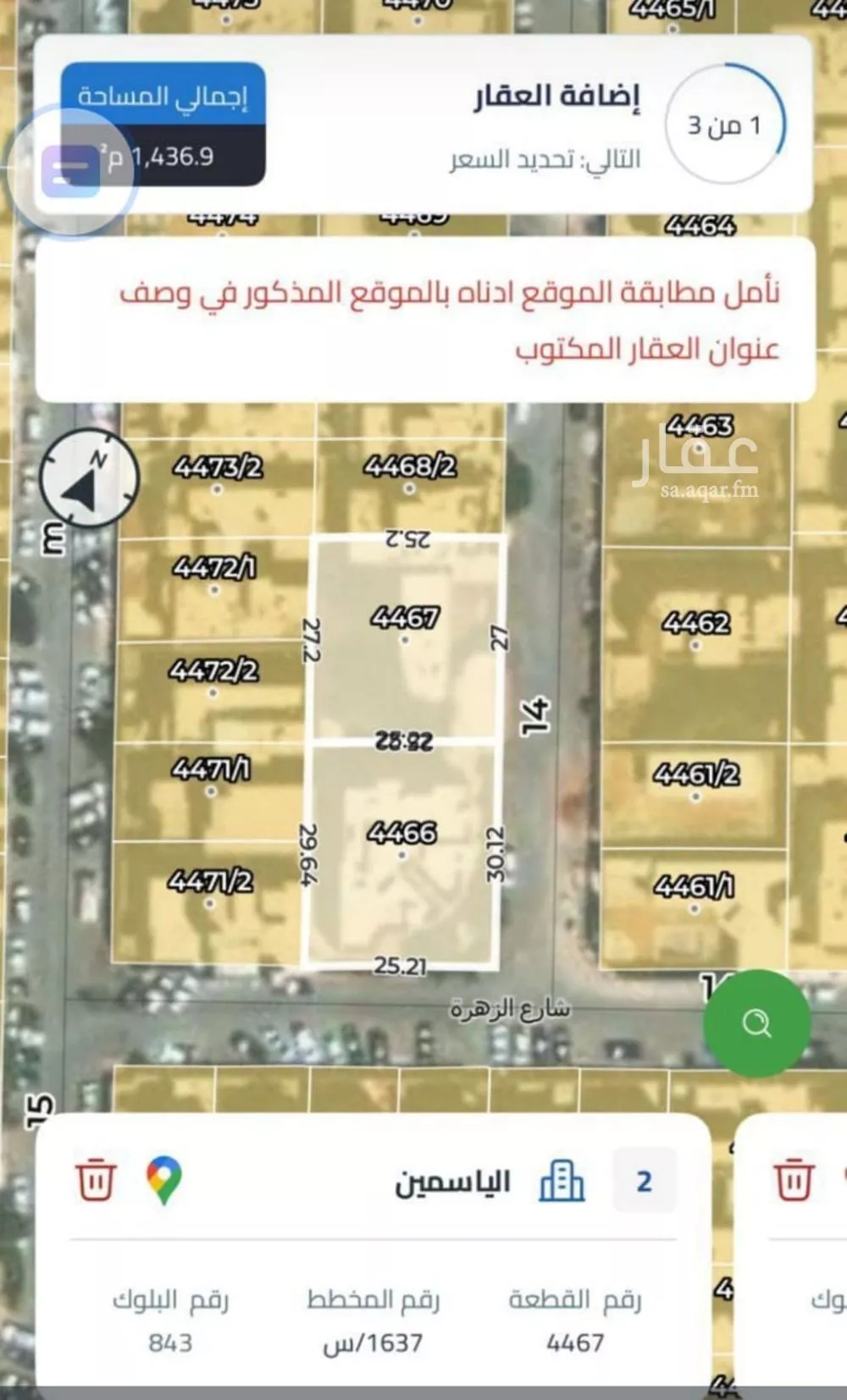 أرض 1249 م² في بنبان 2