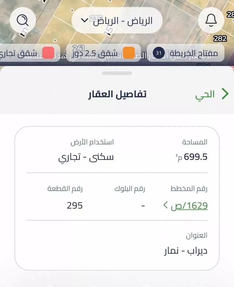 أرض 700 م² في ديراب 3