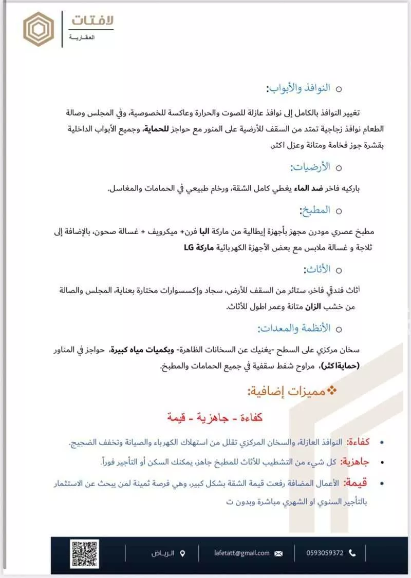 شقة 3 غرف في السويدي، الرياض 22