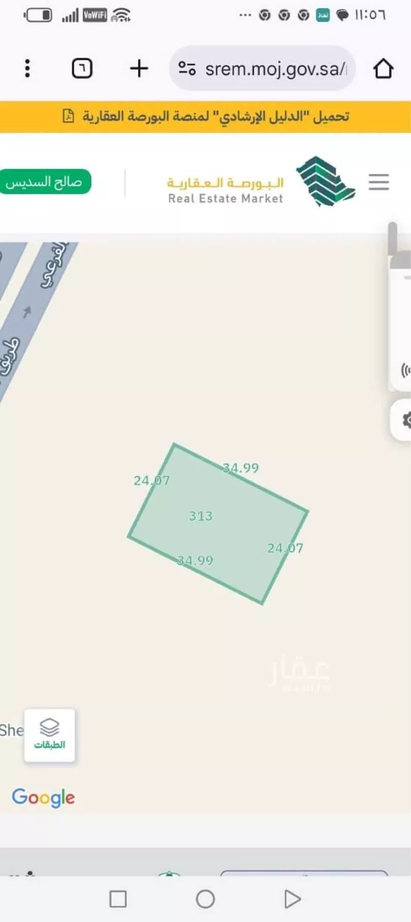 840 sqm land in Ar Raja 2