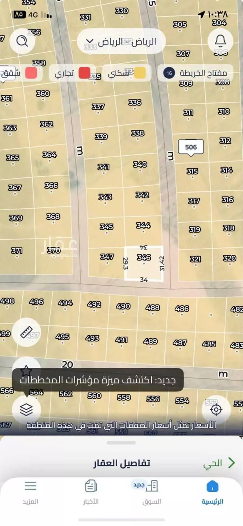 1031 sqm land in Ash Sharq 2