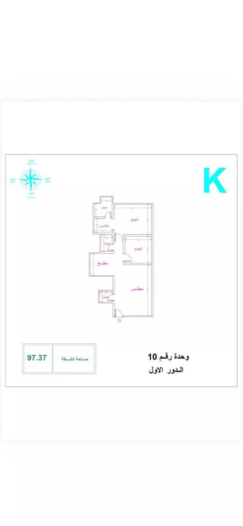 شقة 2 غرف في النرجس