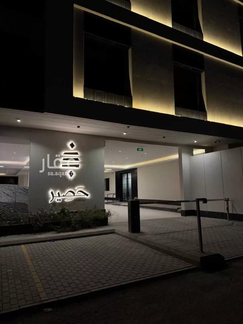 شقة 3 غرف في العارض 1