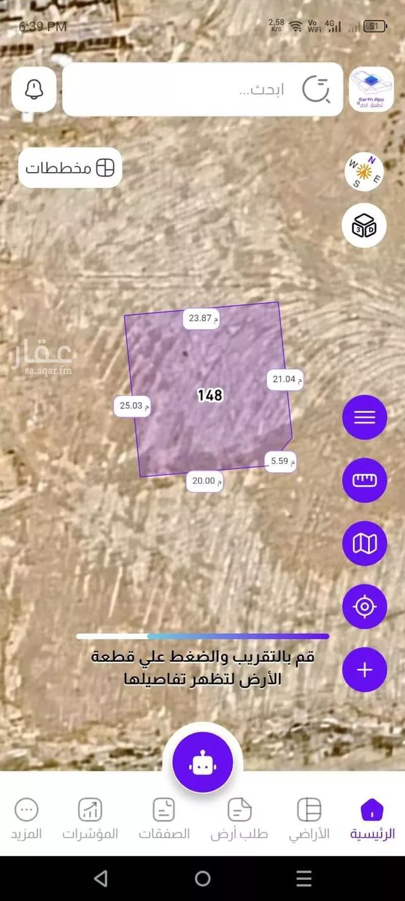 أرض 625 م² في الامواج 2