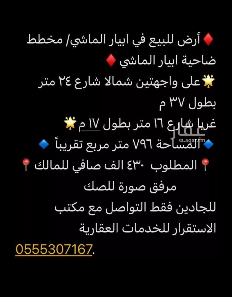 أرض 795 م² في خاخ 2