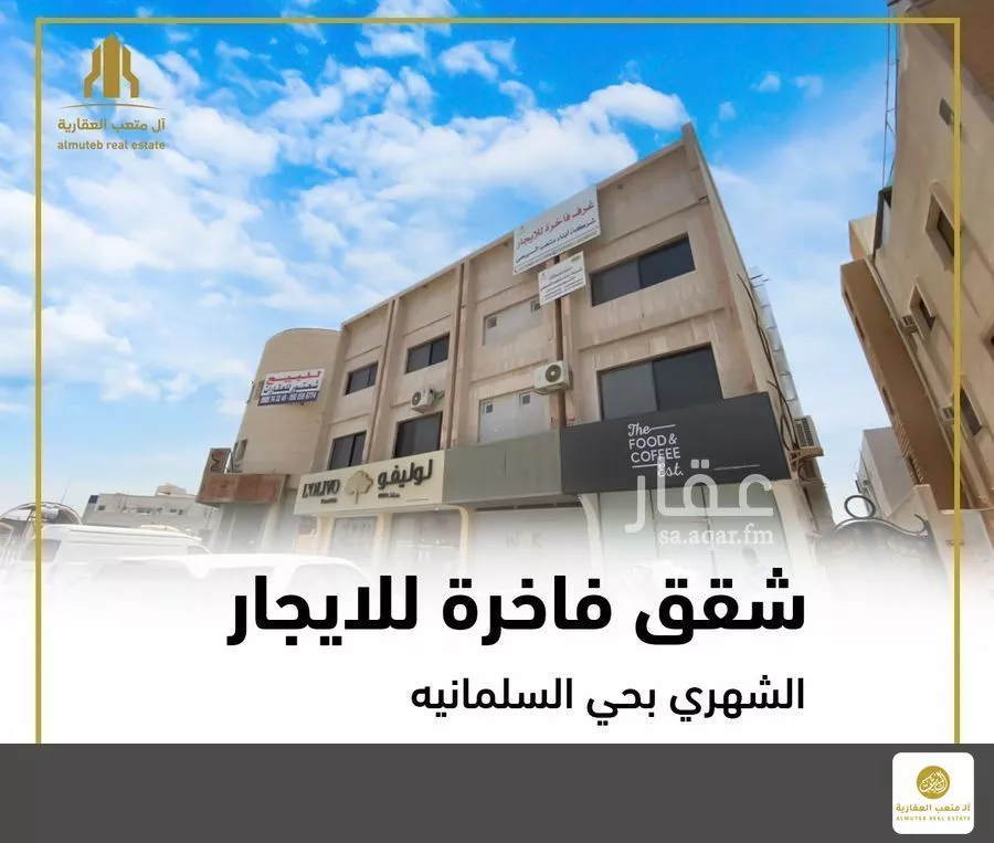 1 bedroom apartment in Al Sulaimaniyyah 2