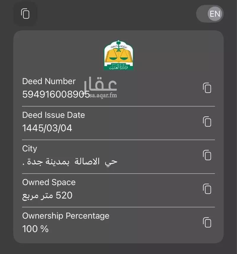 أرض 520 م² في الاصالة 1