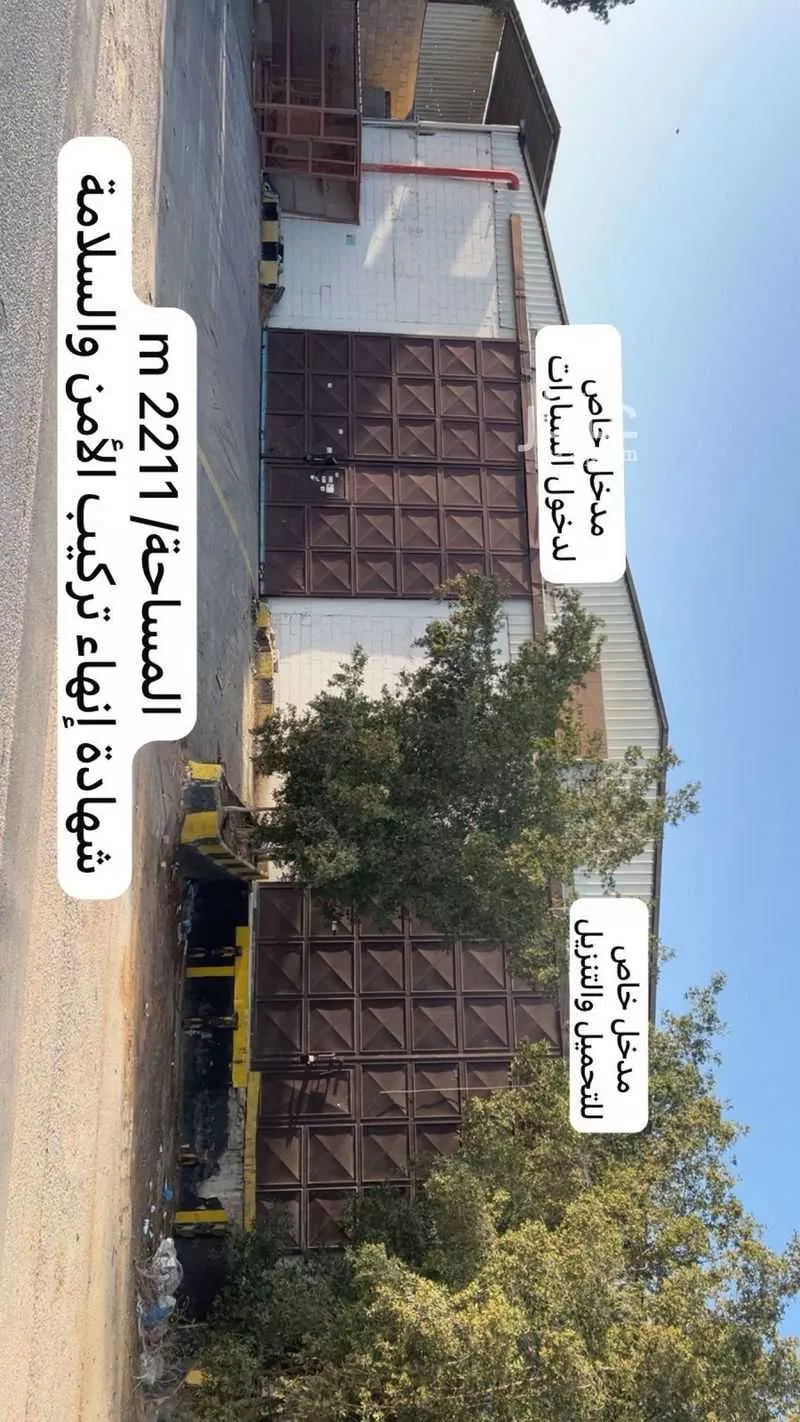 مستودع 2211 م² في السلي