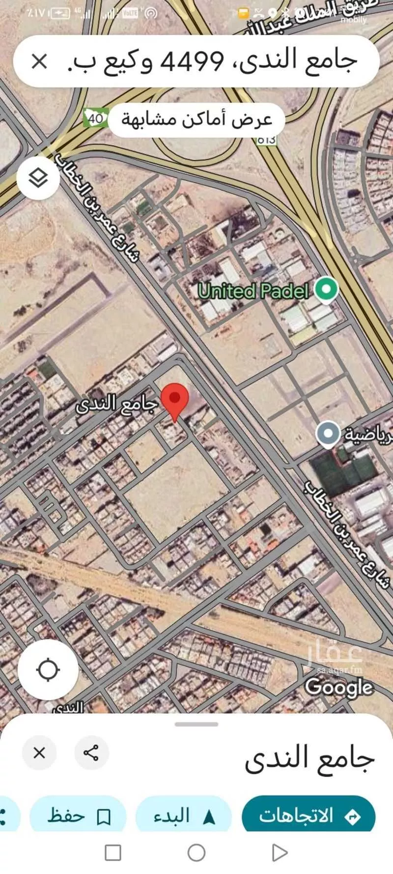 أرض 15833 م² في الندى 2