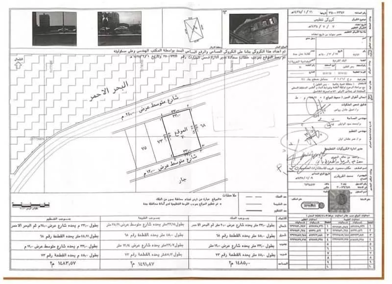 1485 sqm land in Al Baghdadiyah Al Gharbiyah
