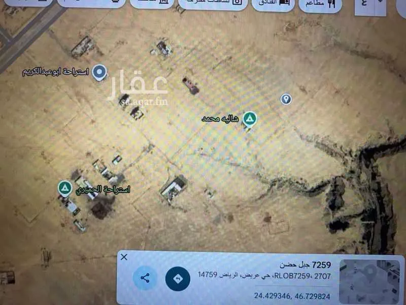 أرض 450 م² في عريض 2