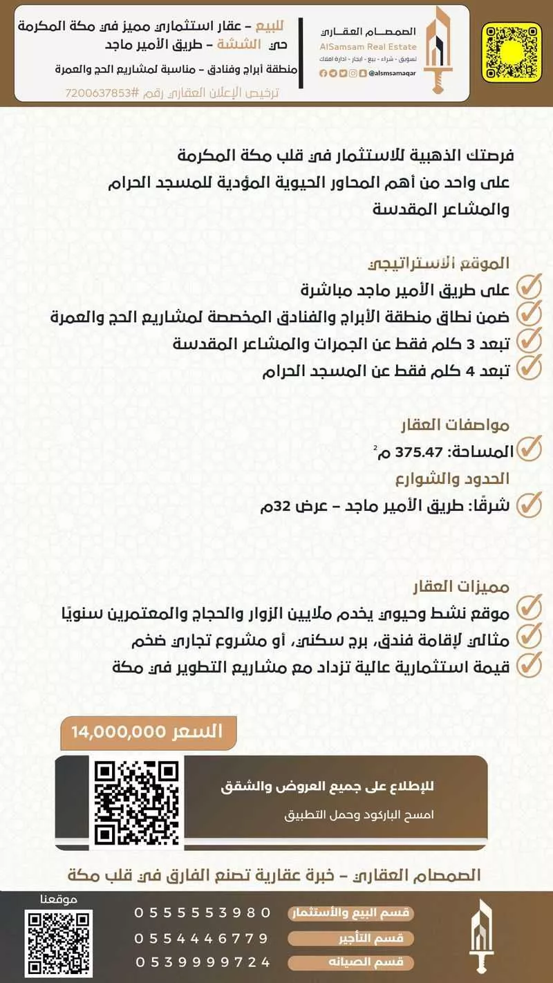 عمارة 375 م² في المعابدة 2