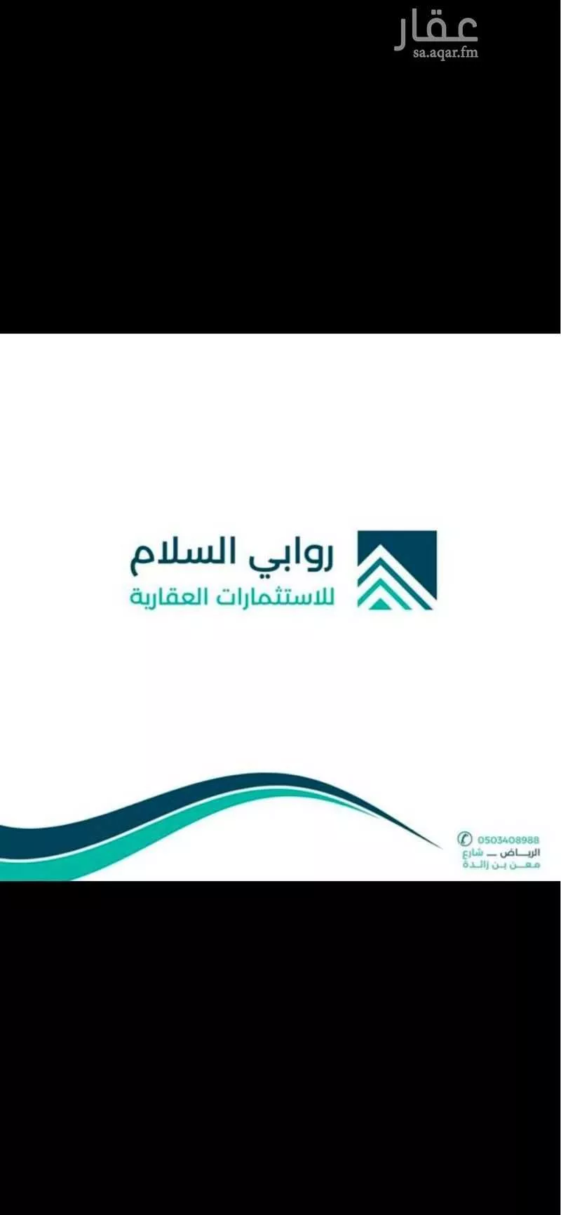 عمارة 500 م² في السلام 2