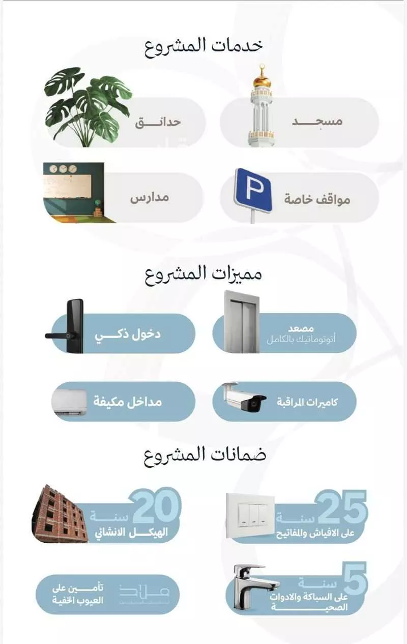 شقة 4 غرف في السلامة 3