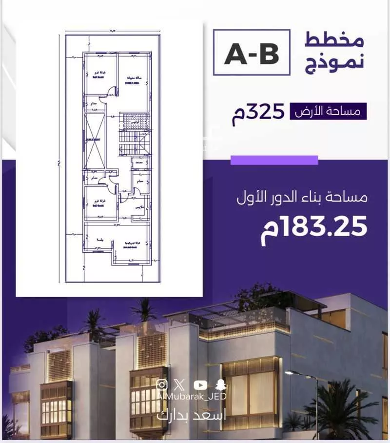 6 bedroom villa in Al Zahra, Jeddah 4