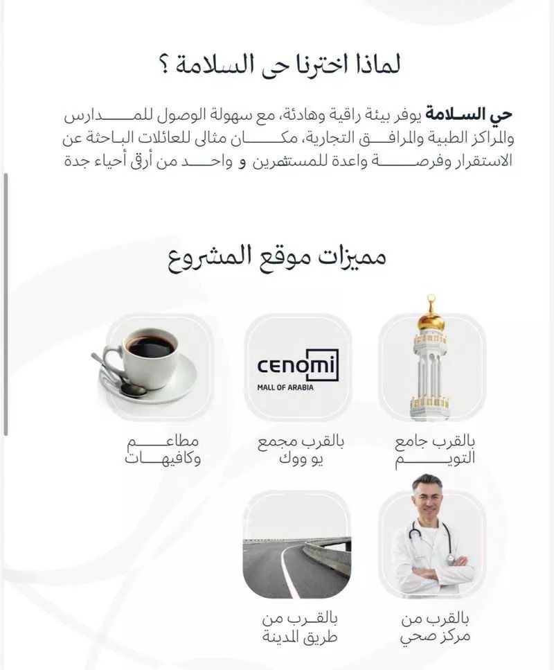 شقة 4 غرف في السلامة 2