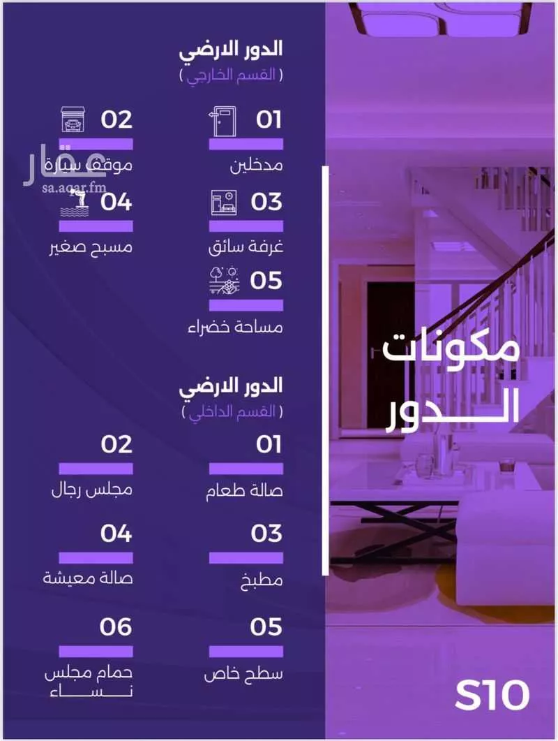 6 bedroom villa in Al Zahra, Jeddah 5