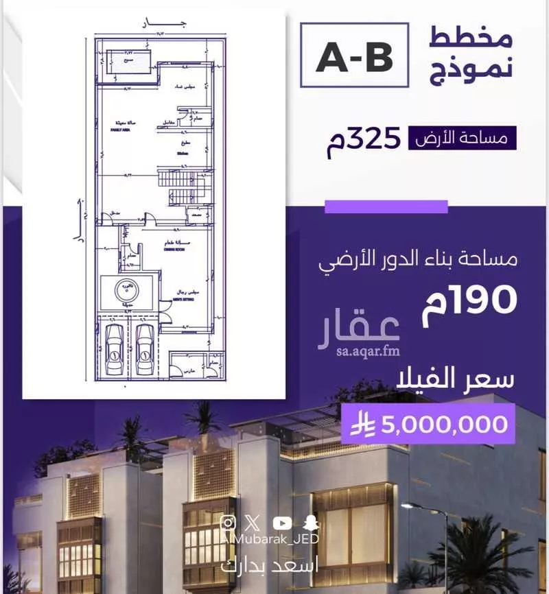 6 bedroom villa in Al Zahra, Jeddah 6