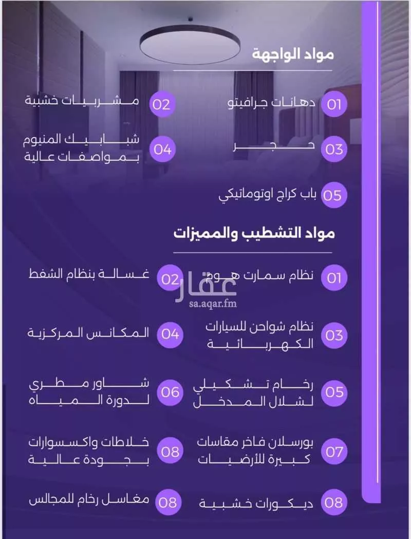 6 bedroom villa in Al Zahra, Jeddah 7