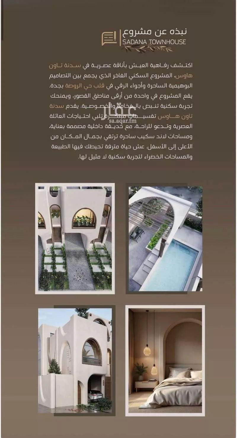 7 bedroom villa in Al Rawdah 2