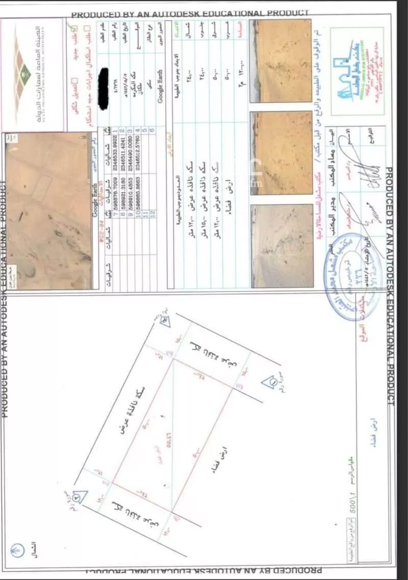 أرض 1200 م² في العوالي