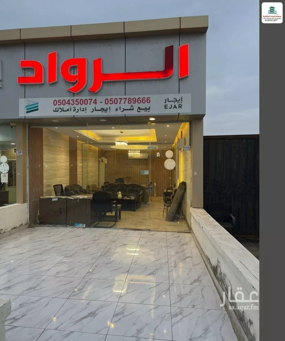 أرض 1600 م² في الياقوت