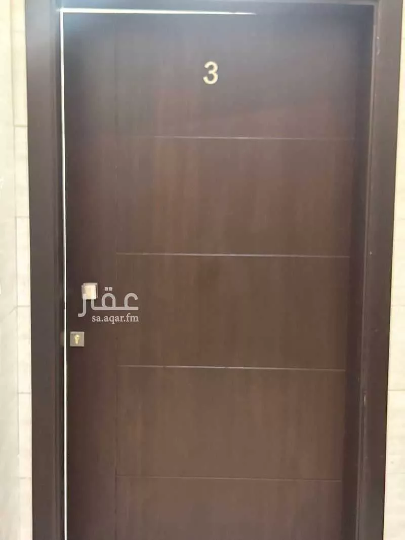 شقة 3 غرف في النعيم 5