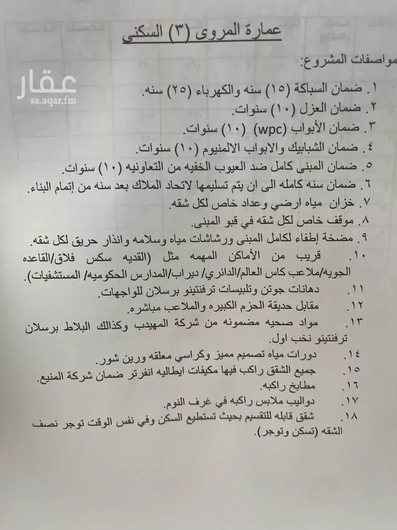 27 bedroom building in Al Hazm, Riyadh 6