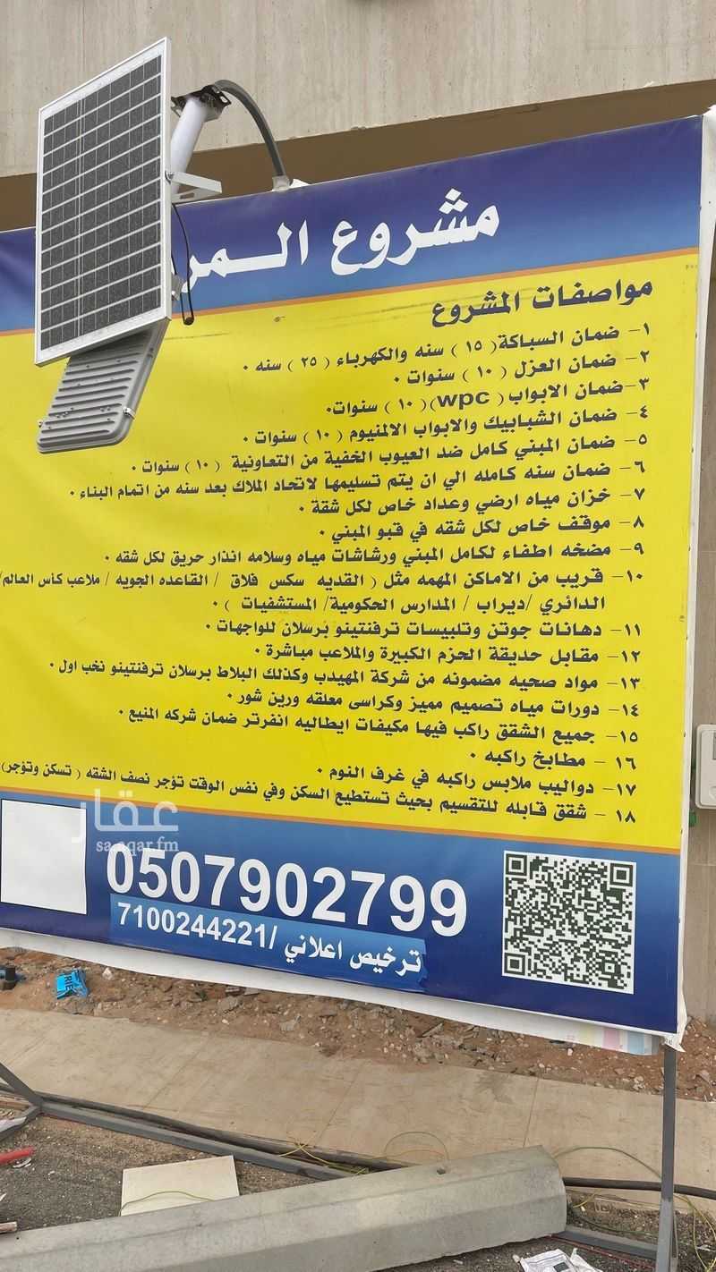 1 bedroom building in Al Hazm, Riyadh 15