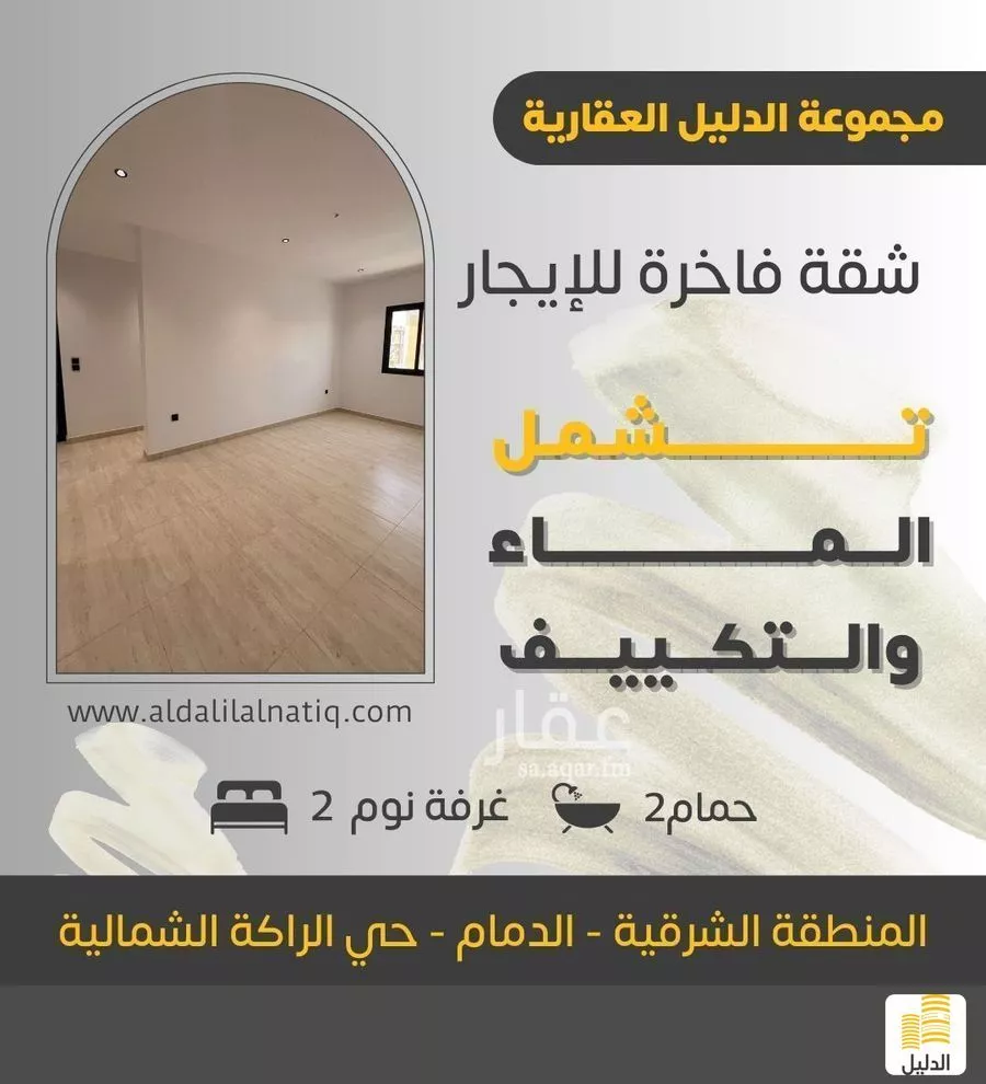 2 bedroom apartment in Al Rakah Ash Shamaliyah 1