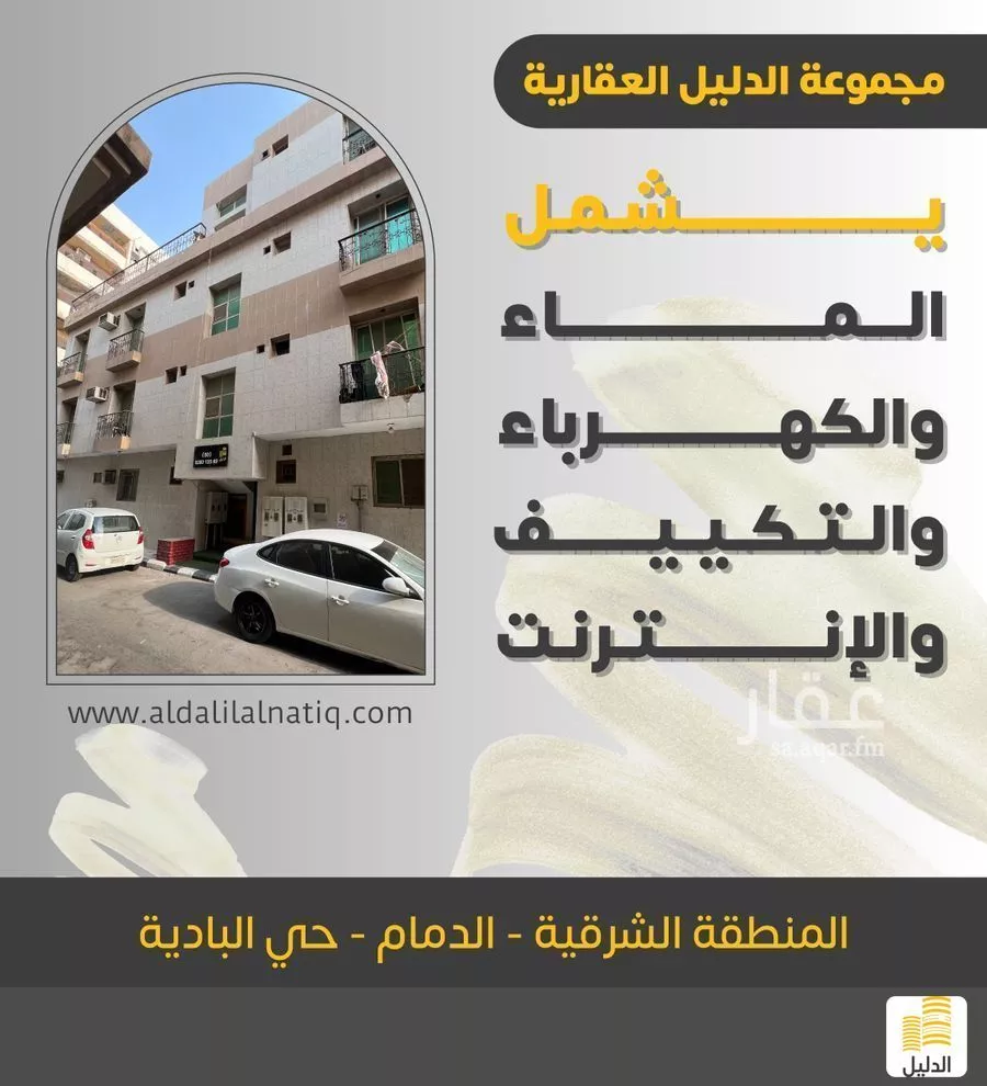 شقة 1 غرف في البادية 1