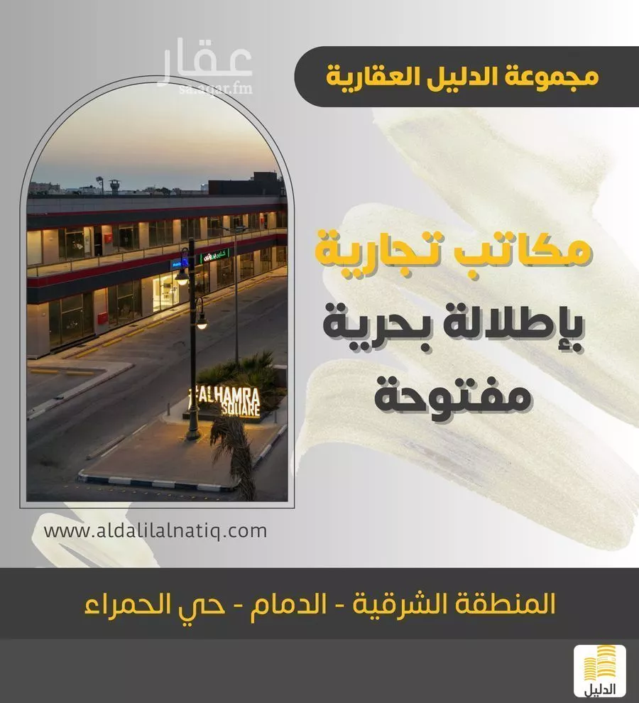 مكتب 2281 م² في الحمراء 2