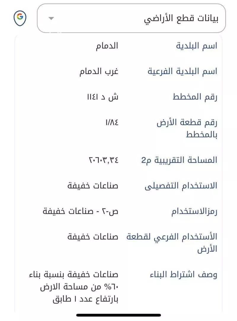 أرض 22471 م² في الهضبة 5