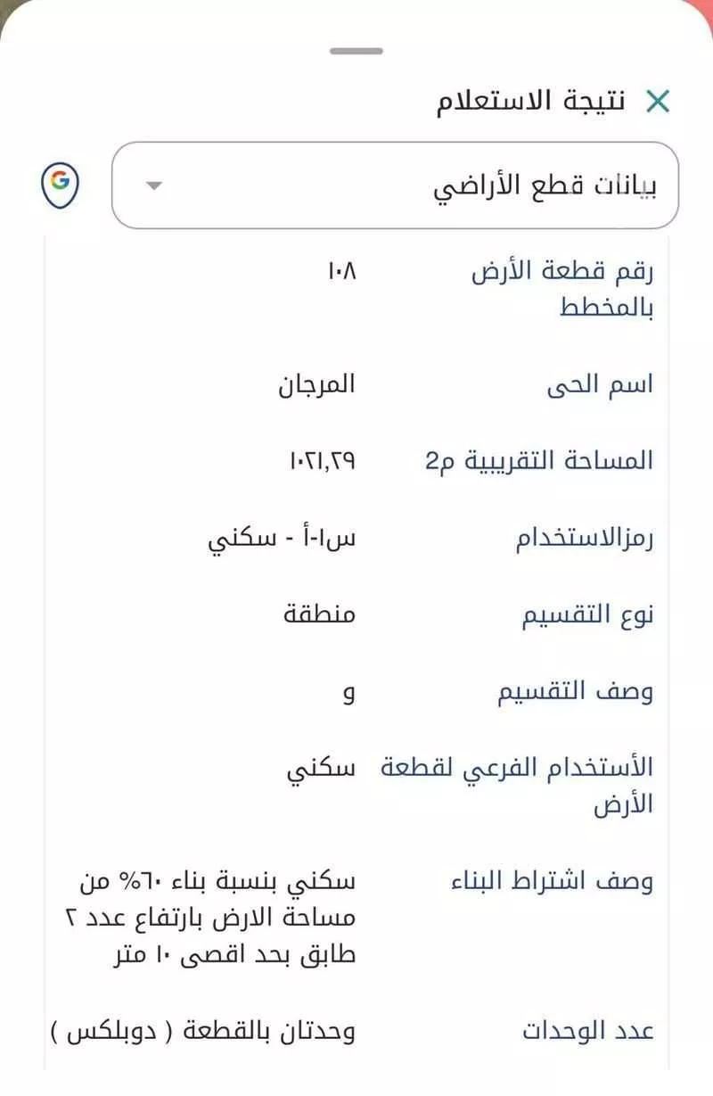 أرض 1010 م² في العقيق 2