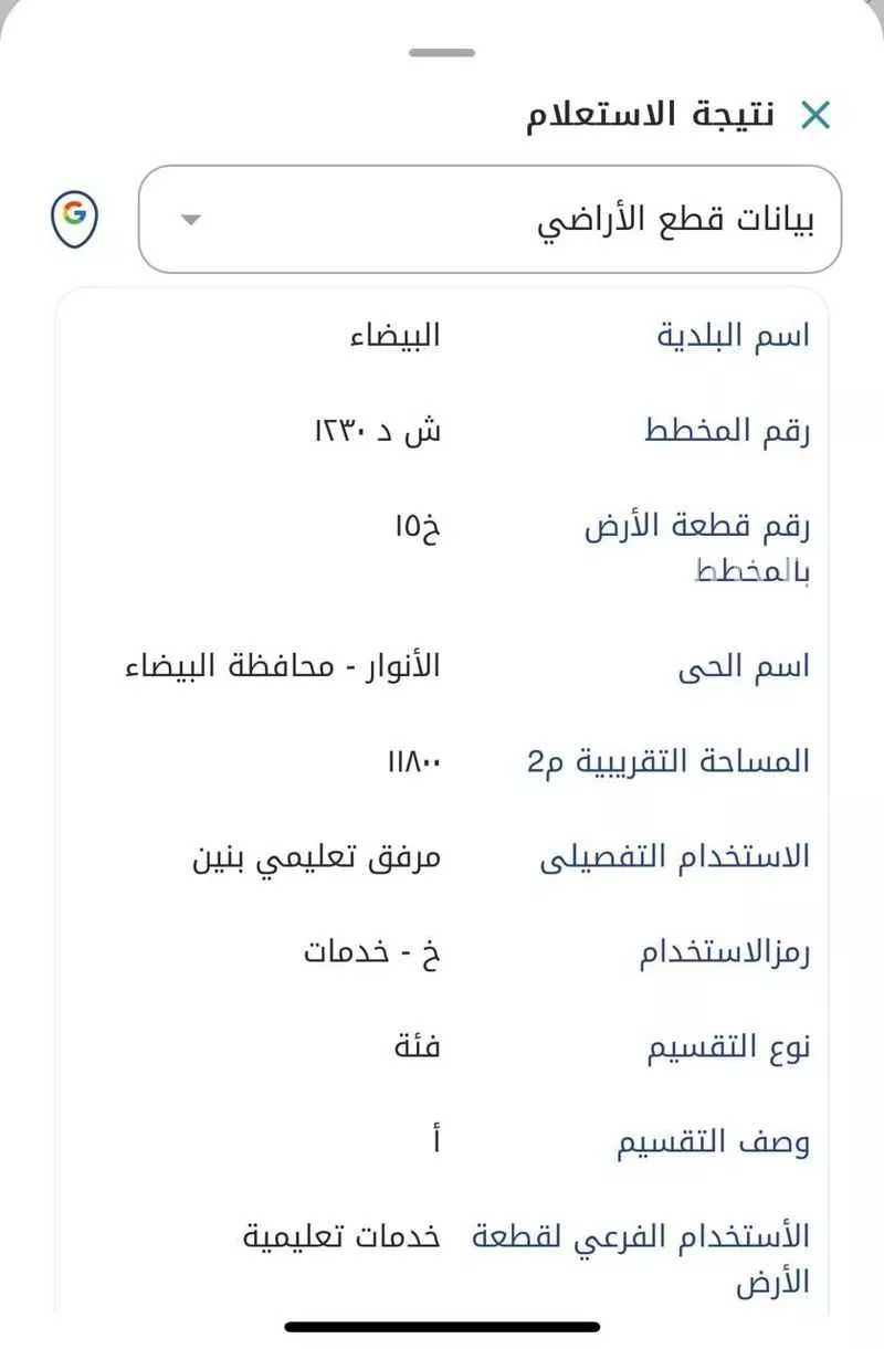 أرض 11800 م² في الانوار 3