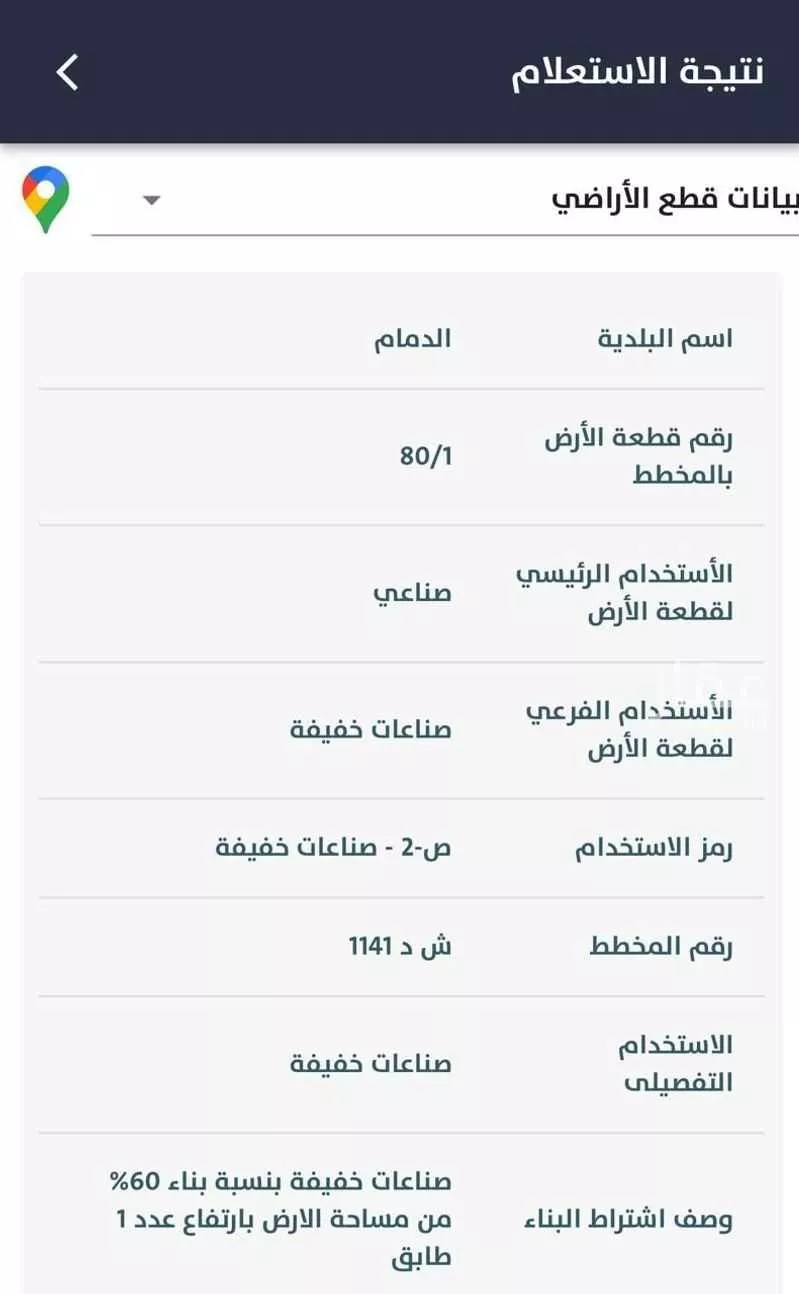 أرض 16143 م² في الهضبة 3