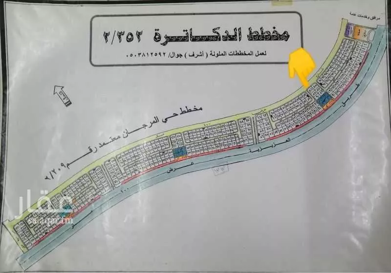 أرض 1590 م² في المرجان