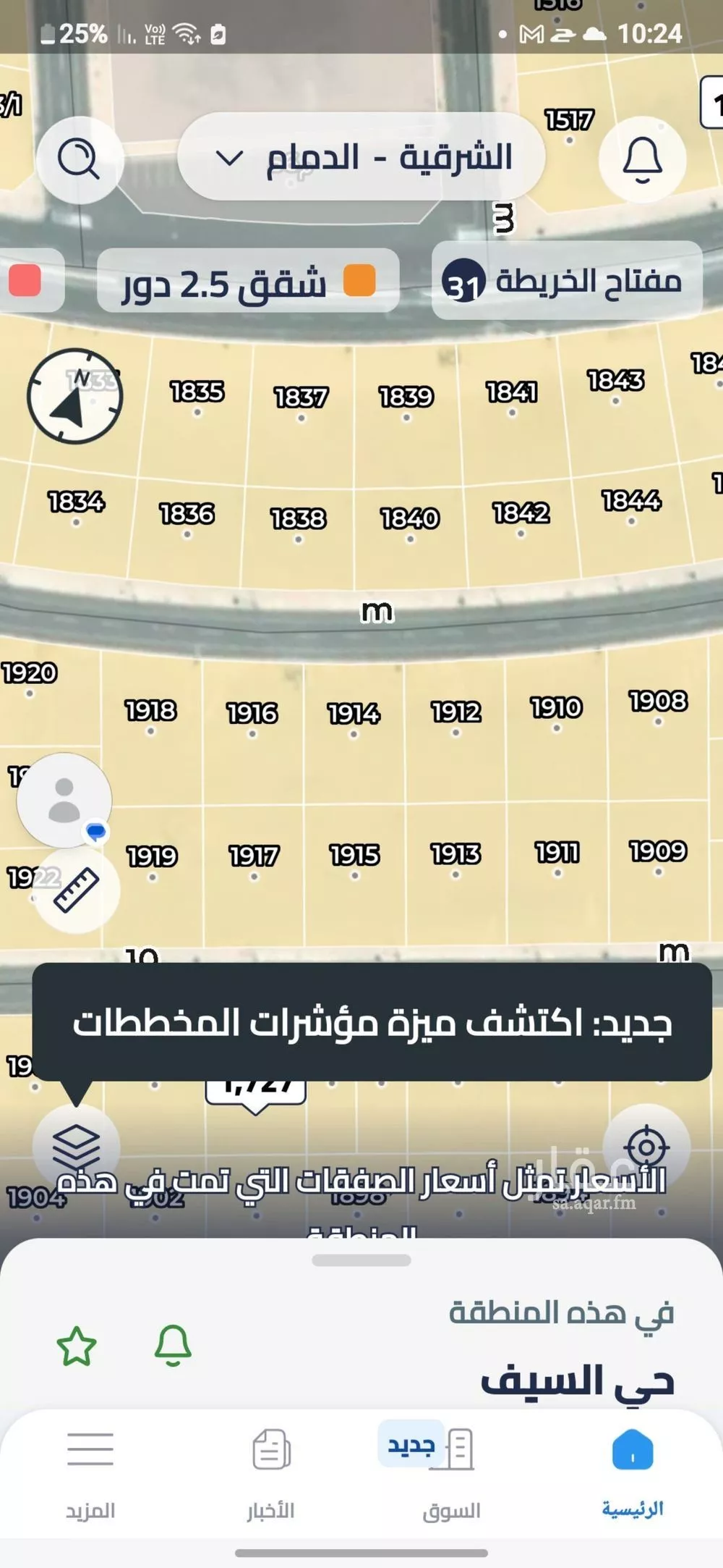 687 sqm land in As Saif 2