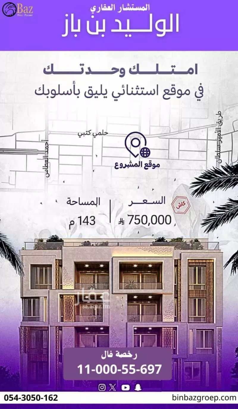 شقة 3 غرف في الزهراء