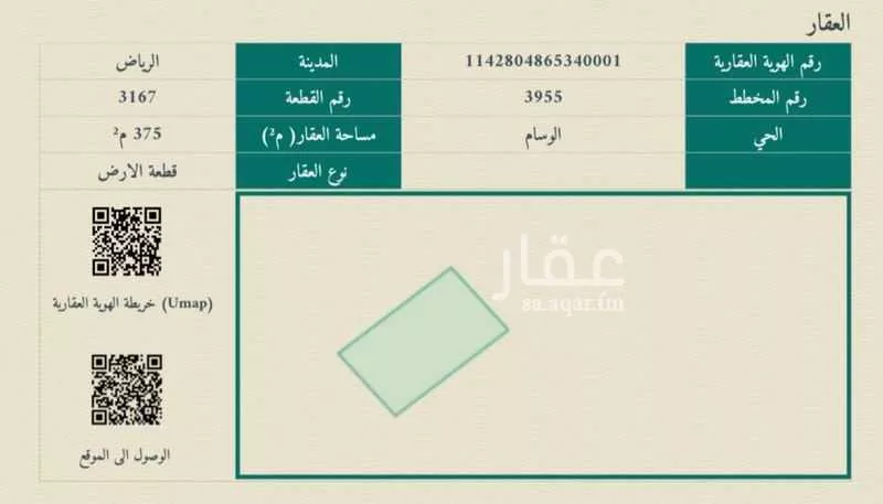 أرض 375 م² في الشرق 2