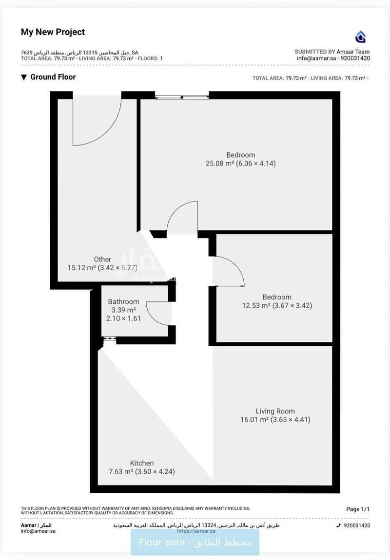 2 bedroom apartment in Al Sahafah, Riyadh 8