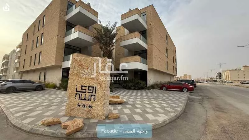 شقة 3 غرف في العارض 1