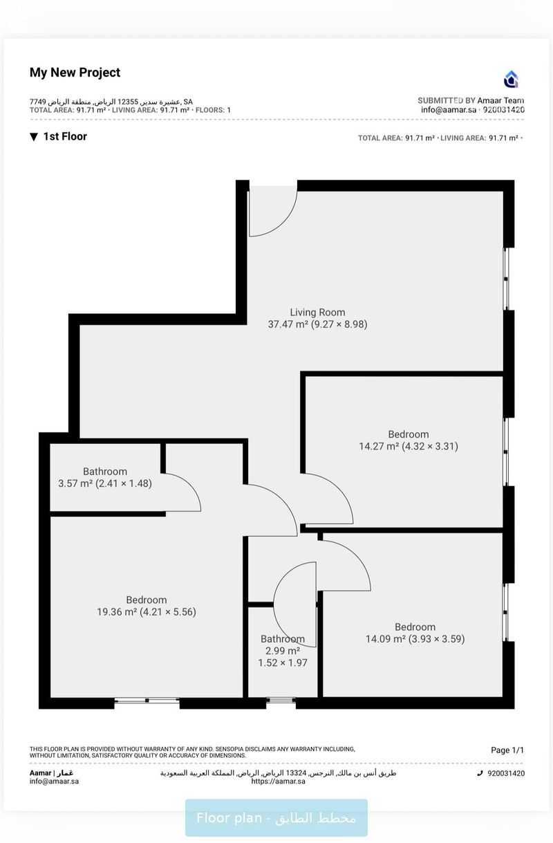 2 bedroom apartment in Ar Raid, Riyadh 10