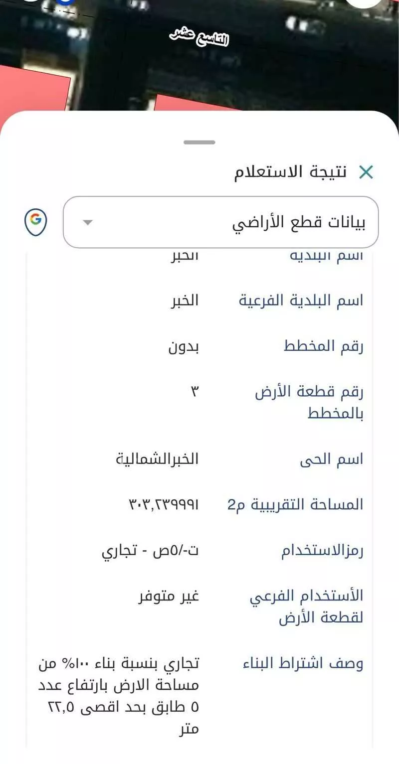 عمارة 302 م² في الخبر الشمالية 2