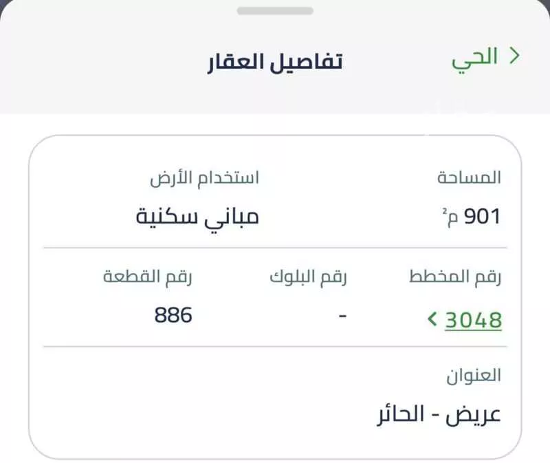 900 sqm land in Uraidh 3